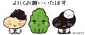 お客様との