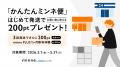 「minne byGMOペパボ」、日本郵便と連携を開始郵便局