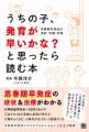 小学校低学年で急に身長が伸びる、胸がふくらむ、陰毛