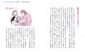 小学校低学年で急に身長が伸びる、胸がふくらむ、陰毛