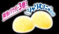 【不二家】レモンスカッシュをイメージした、“超”爽快