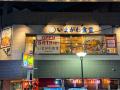 【関東では珍しい、生さばを食べられるお店】『いまが