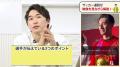 【英語苦手から２年でJクラブの通訳に】「プロサッカ