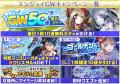 『クイズRPG 魔法使いと黒猫のウィズ』新イベント「幻