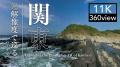 パナソニック株式会社から8K超対応映像圧縮・配信技術