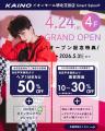 施術なしでもサロン専売品が買える新業態「BEAUTY PRO