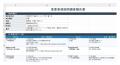 重要事項説明調査の「一次スクリーニング」を自動化--
