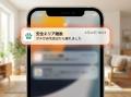 スマホひとつで居場所がわかる、愛犬・愛猫用GPS見守