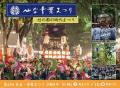 『キッコーマン 豆乳の学校2026・移動教室篇』を開催