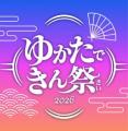 『キッコーマン 豆乳の学校2026・移動教室篇』を開催