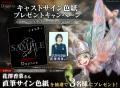 『Wizardry Variants Daphne』新職業「治癒師」と新種