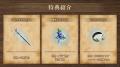 『Wizardry Variants Daphne』新職業「治癒師」と新種