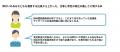 仕事と不妊治療・障がい児育児の両立を支えるための制