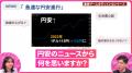 新NISA開始から2年、次に問われるのは“投資判断力”--