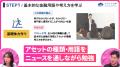 新NISA開始から2年、次に問われるのは“投資判断力”--