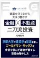 新NISA開始から2年、次に問われるのは“投資判断力”--