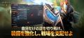 新作MMORPG『CHAOS WORLD』正式サービス開始！事前登
