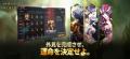 新作MMORPG『CHAOS WORLD』正式サービス開始！事前登