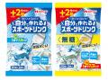 【新定番！】ポーションタイプの濃縮スポーツドリンク