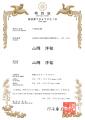 整骨院発・特許取得済みレギンスが新登場。
