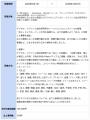 3月の炎上分析データ公開！炎上件数、319件（調utf-8