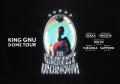 ＜King Gnu＞WOWOWで最新ツアーファイナル公演を生中