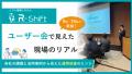 「絶対に上を見るな。」―社長が入社式で語った組織づ