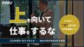 「絶対に上を見るな。」―社長が入社式で語った組織づ
