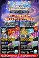 『クレイヴ・サーガ 神絆の導師』シナリオイベント「