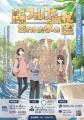 【伊賀市】「体験型なぞ解きゲーム」を5月1日から開始