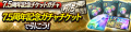 ドラマティック抗争RPG『龍が如く ONLINE』が7.5周年