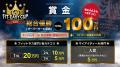 「FIT-EASY CUP 2026」公式アンバサダーに 岐阜県出身