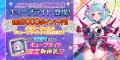 DMM GAMESによる3D放置RPG『宝石姫 Reincarnation』新
