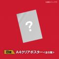 「名古屋ダイヤモンドドルフィンズ オンラインくじ ～