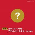 「名古屋ダイヤモンドドルフィンズ オンラインくじ ～