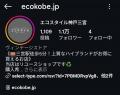 エコスタイル神戸三宮店、Instagramフォロワー1万人を