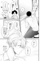 【イケボASMR配信者×音フェチ喫茶店店員】友情と劣情