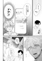【イケボASMR配信者×音フェチ喫茶店店員】友情と劣情