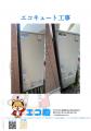 【全国募集開始】エコキュート専門店「エコ殿」、協力