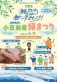 瀬戸内エリアの魅力再発見イベント「瀬戸内みっけみっ
