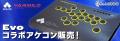 ふもっふのおみせ「EVO Japan 2026」に出展！
