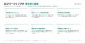 予測市場をメディアとして活用するAIブリーフィングを