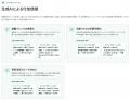 AI変革を診断から実装まで一気通貫で支援