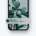 国産スマートロック「Nature Lock」、本日より一般販