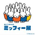 「AOMORI×Dick Bruna TABLE」へ参画、市内各所を巡り