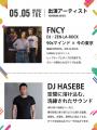 【3日間すべてがメインステージ】GW、“どの日も外せな