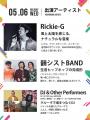 【3日間すべてがメインステージ】GW、“どの日も外せな