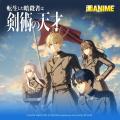 観るピッコマ、はじまる。新カテゴリ『ANIME』2026年5