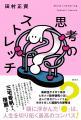 高校生クイズで優勝&QuizKnockの運営会社で活躍する注