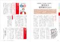 累計採択額137.5億円・採択率93%の実務家が、食品メー